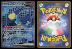 Iron Crown EX 214/187 Special Art Rare Terastal Festival Pokemon Japanese NM - Image 3