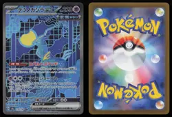 Iron Crown EX 214/187 Special Art Rare Terastal Festival Pokemon Japanese NM - Image 3