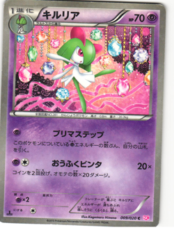 Kirlia Holo Pokemon TCG 'Shiny Collection (SC)' 009/020 - Image 1