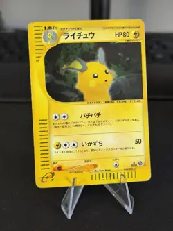 Pokemon Raichu Holo Japanese Split Earth Yuka Morii 1st edition 035/088 - Image 1