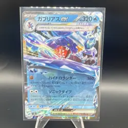 Pokemon TCG Garchomp EX Double Rare Full Art Holo 039/187 Sv8a Japanese - Image 1