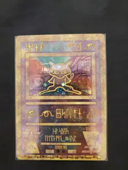 Ancient Mew Promo - Pokemon The Movie 2000 English Release - NM/M 9+ Potential - Image 1