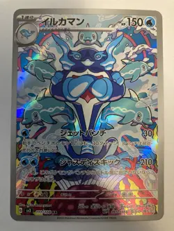 2023 Near Mint Pokemon Palafin AR 111/108 SV3 Ruler Of The Black Flame Japanese - Image 1