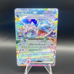 Pokemon TCG Lapras EX Double Rare Full Art Holo 019/102 Sv7 Japanese - Image 1