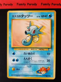 Hypotrempe d'Ondine No. 116 Carte Pokemon Gym Heroes Pocket Monsters Japanese - Image 1