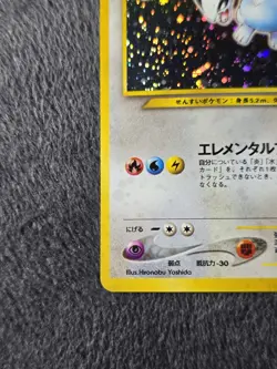 Pokemon Japanese Neo Genesis Complete 100% Master Set 96/96 ALL FOILS & HOLOS - Image 4