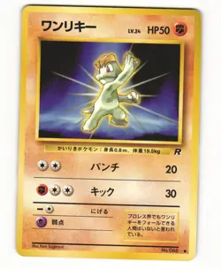 Machop No. 066 Common 1997 Team Rocket Japanese Pokemon Card HP - Image 1