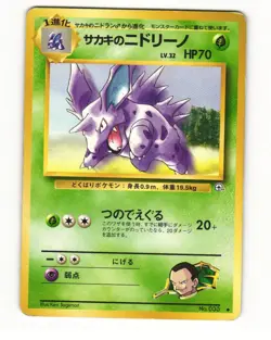 Giovanni's Nidorino No. 033 Uncommon 1999 Gym Challenge Japanese Pokemon Card HP - Image 1