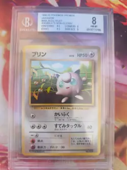 Pokemon Karte Card Pummeluff Jigglypuff Asobikata Promo japanese Beckett BGS 8 - Image 2