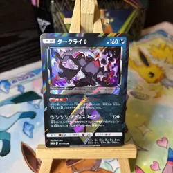 Darkrai 077/173 PR - Prism Star sm12a Tag Team All Stars - Japanese Pokemon TCG - Image 1