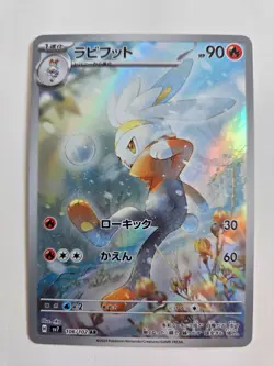 Pokemon Raboot 106/102 - SV7 Stellar Miracle - Japanese - Image 1