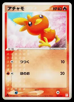 Torchic 001/015 Torchic Quarter Deck Pokemon Japanese Near Mint - Image 1