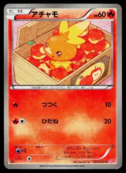 Torchic 005/020 Holo Common Shiny Collection Pokemon Japanese Heavily Played - Image 1