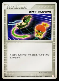 Switch 009/015 Torchic Quarter Deck Pokemon Japanese Moderately Played - Image 1