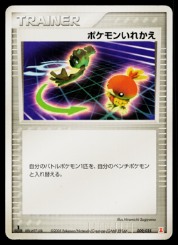 SWITCH 009/015 25TH ANNIVERSARY GOLDEN BOX JAPANESE POKEMON TCG - Image 1