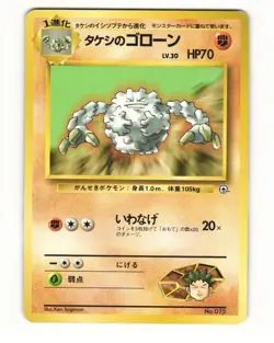 Brock's Graveler No. 075 1998 Gym Heroes Pokemon Japanese HP - Image 1