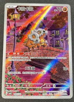 Pokemon Cubone 0407/07 CBB3C NM Simplified Chinese Exclusive Gem Vol 3 - Image 1