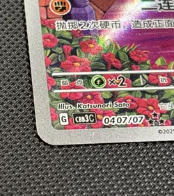 Pokemon Cubone 0407/07 CBB3C NM Simplified Chinese Exclusive Gem Vol 3 - Image 2