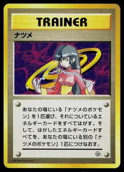 Pokemon Card - Sabrina Japanese Gym Challenge Rare - Image 1