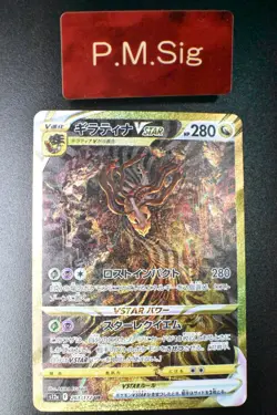 Giratina VSTAR 261/172 VSTAR Universe 2022 UR Full Art Japanese Pokemon Card - Image 1