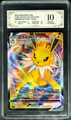 2024 Pokemon Cards CHN. Jolteon VMAX 008/009 RRR PCG 10 (SAME AS PSA 10) - Image 1
