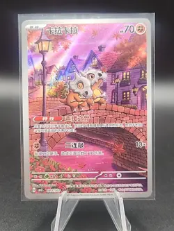 2025 Pokemon TCG Card Chinese Exclusive Gem Vol.3 Cubone CBB3C 04 07 Holo NM - Image 1