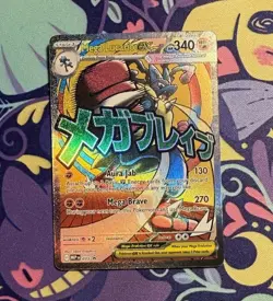*MINT* Pokemon Mega Lucario ex 160/132: Mega Evolution Ultra Rare Holo English - Image 1