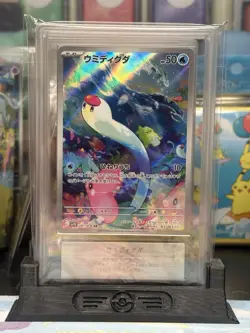 [ARS 10] Wiglett (081/078) AR 2023 Pokemon Japanese Sv1s-Scarlet EX US Seller! - Image 1