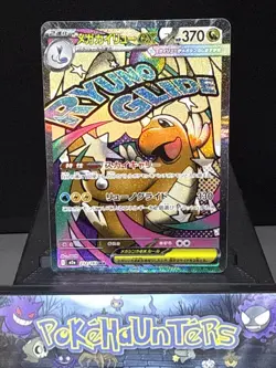 Pokemon Card Mega Dragonite MA 232/193 M2a Japanese Mega Dream NM - Image 1