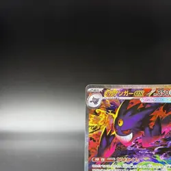 MEGA Gengar ex SAR 240/193 MEGA Dream ex M2a Pokemon Card Japanese 2025 NM - Image 3