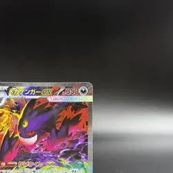 MEGA Gengar ex SAR 240/193 MEGA Dream ex M2a Pokemon Card Japanese 2025 NM - Image 4