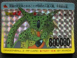 Dragon Ball Z DBZ PP Card AMADA Prism Soft 760 Part 18 BE 1992 - Made In Japan - Image 1
