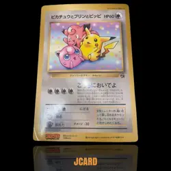 Pikachu, Jigglypuff, and Clefairy Special Jumbo Card (CoroCoro Comic) - Image 1