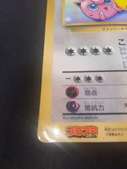 Pikachu, Jigglypuff, and Clefairy Special Jumbo Card (CoroCoro Comic) - Image 3