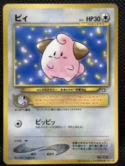 Cleffa Corocoro Comic No.173 Glossy Promo Japanese Pokemon Card Nintendo - Image 1