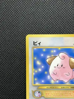 Cleffa Corocoro Comic No.173 Glossy Promo Japanese Pokemon Card Nintendo - Image 3