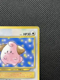 Cleffa Corocoro Comic No.173 Glossy Promo Japanese Pokemon Card Nintendo - Image 4