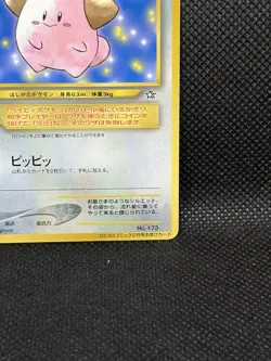 Cleffa Corocoro Comic No.173 Glossy Promo Japanese Pokemon Card Nintendo - Image 5