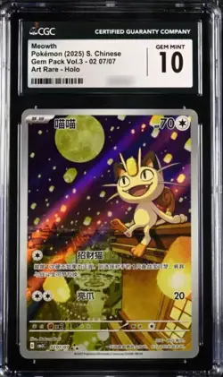 Pokemon Chinese Gem Pack Vol.3 CBB3C 02 07 Exclusive Meowth CGC 10 - Image 1