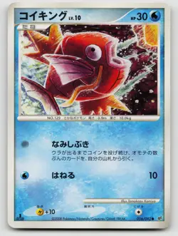 Magikarp 016/092 Stormfront 2008 Regular 1st Edition Japanese - Image 1
