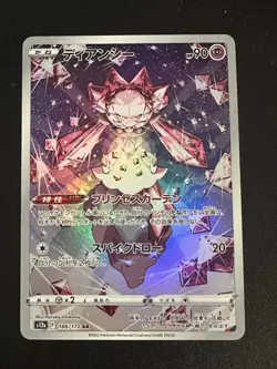 Diancie 186/172 Pokemon Japanese VSTAR Universe Art Rare NM US Seller - Image 1
