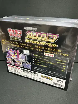 New Box Unopened (with shrink) Mega Symphonia 2025 Pokemon Senter TCG Japanese - Image 4