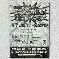 One Piece Miracle Battle Carddass Promo Sealed Luffy POP-47 Bandai 2012 Japan - Image 2