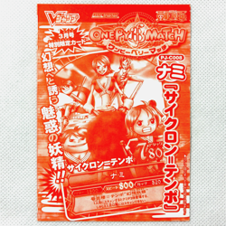 One Piece OnePy Berry Match Promo Sealed Nami PJ-C008 Bandai 2008 Japan - Image 1