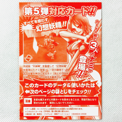 One Piece OnePy Berry Match Promo Sealed Nami PJ-C008 Bandai 2008 Japan - Image 2