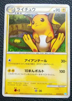 Raichu Holo Pokemon Card Japanese L1 Rare No.033/070 Nintendo From Japan F/S - Image 1