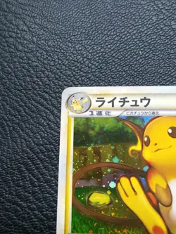 Raichu Holo Pokemon Card Japanese L1 Rare No.033/070 Nintendo From Japan F/S - Image 2