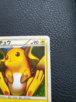 Raichu Holo Pokemon Card Japanese L1 Rare No.033/070 Nintendo From Japan F/S - Image 3