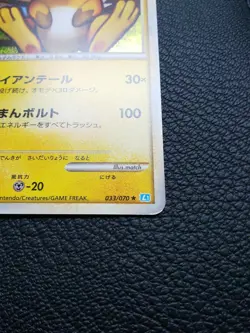 Raichu Holo Pokemon Card Japanese L1 Rare No.033/070 Nintendo From Japan F/S - Image 4