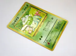 Bulbasaur Ivysaur Pokemon Card Old Back 001 002 base set Japanese TCG MP - Image 3